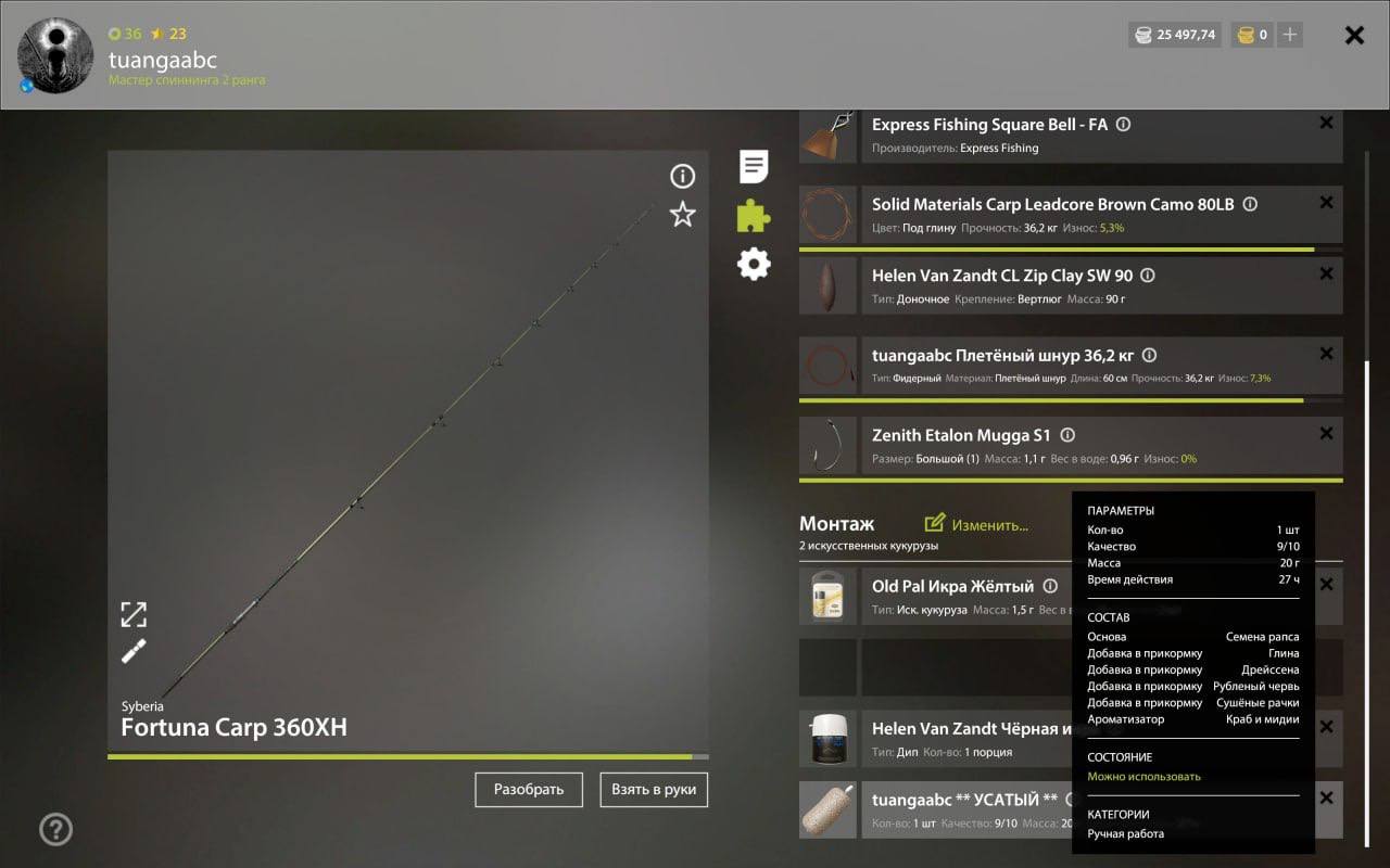 Оснастка (фидер) — Река Ахтуба