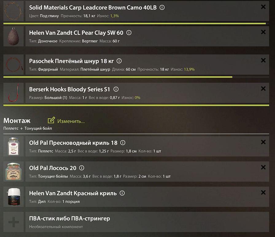 Akhtuba River — Rig