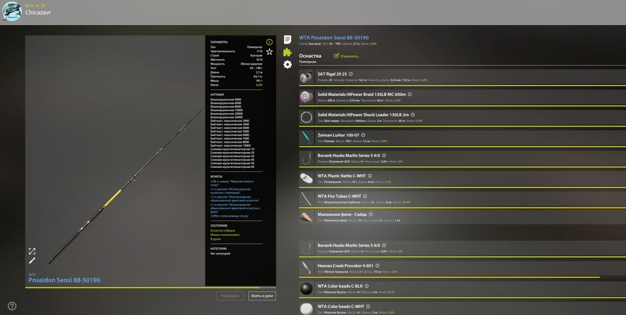 Norwegian Sea — Rig