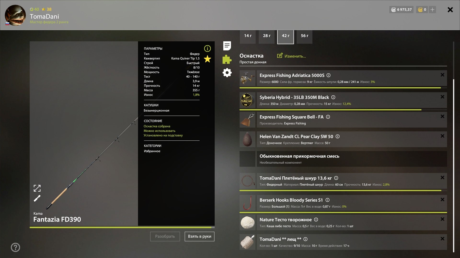 Rig (feeder) — Mosquito Lake