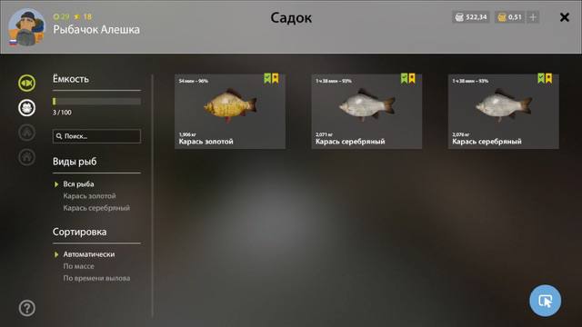 Озеро Старый Острог — Садок