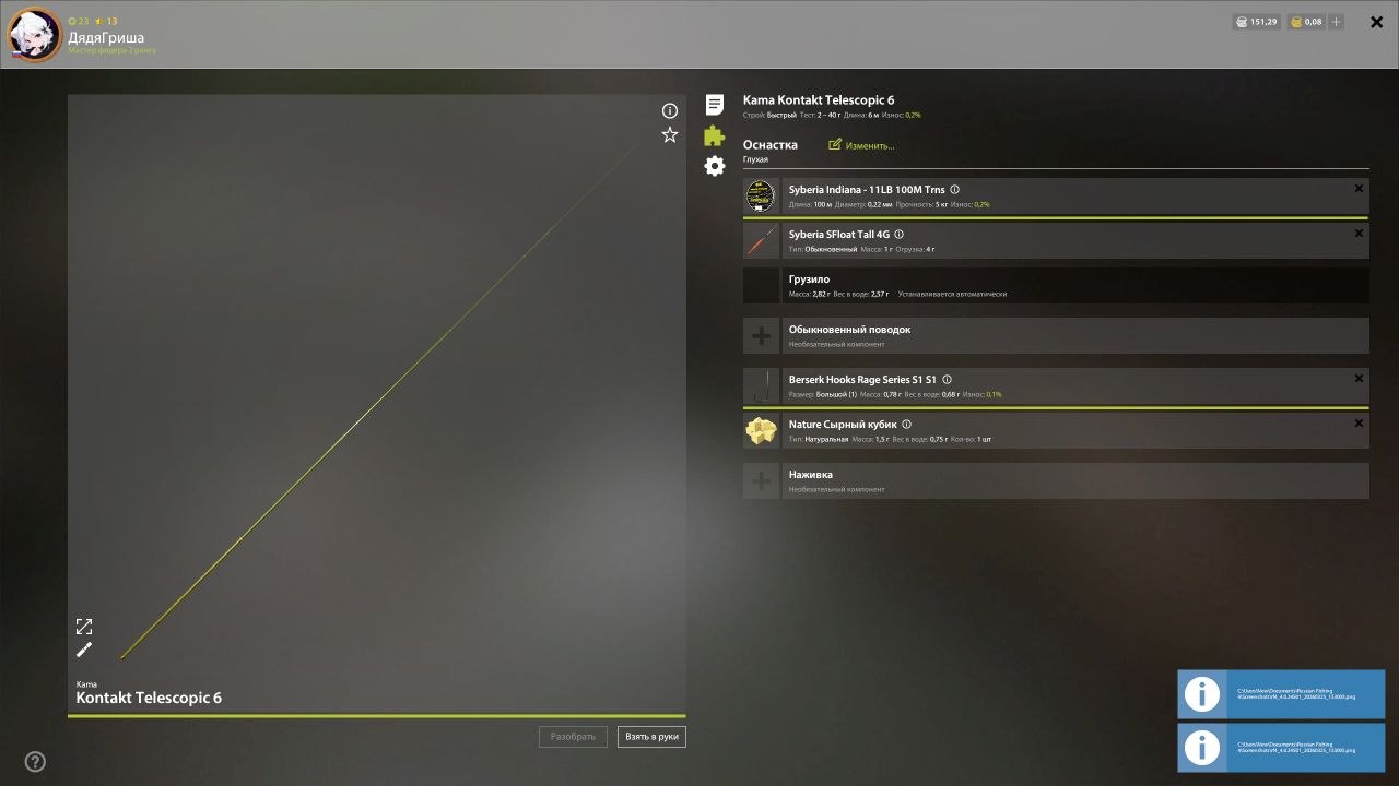 Оснастка (поплавок) — Озеро Комариное