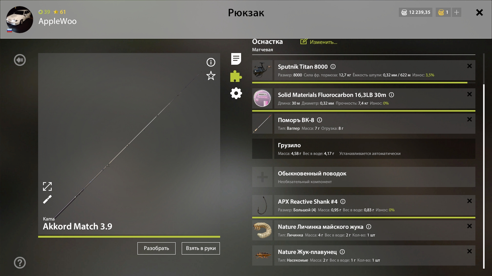 Оснастка (поплавок) — Озеро Куори