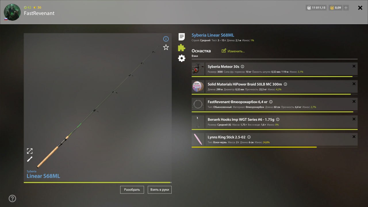 Река Нижняя Тунгуска — Оснастка