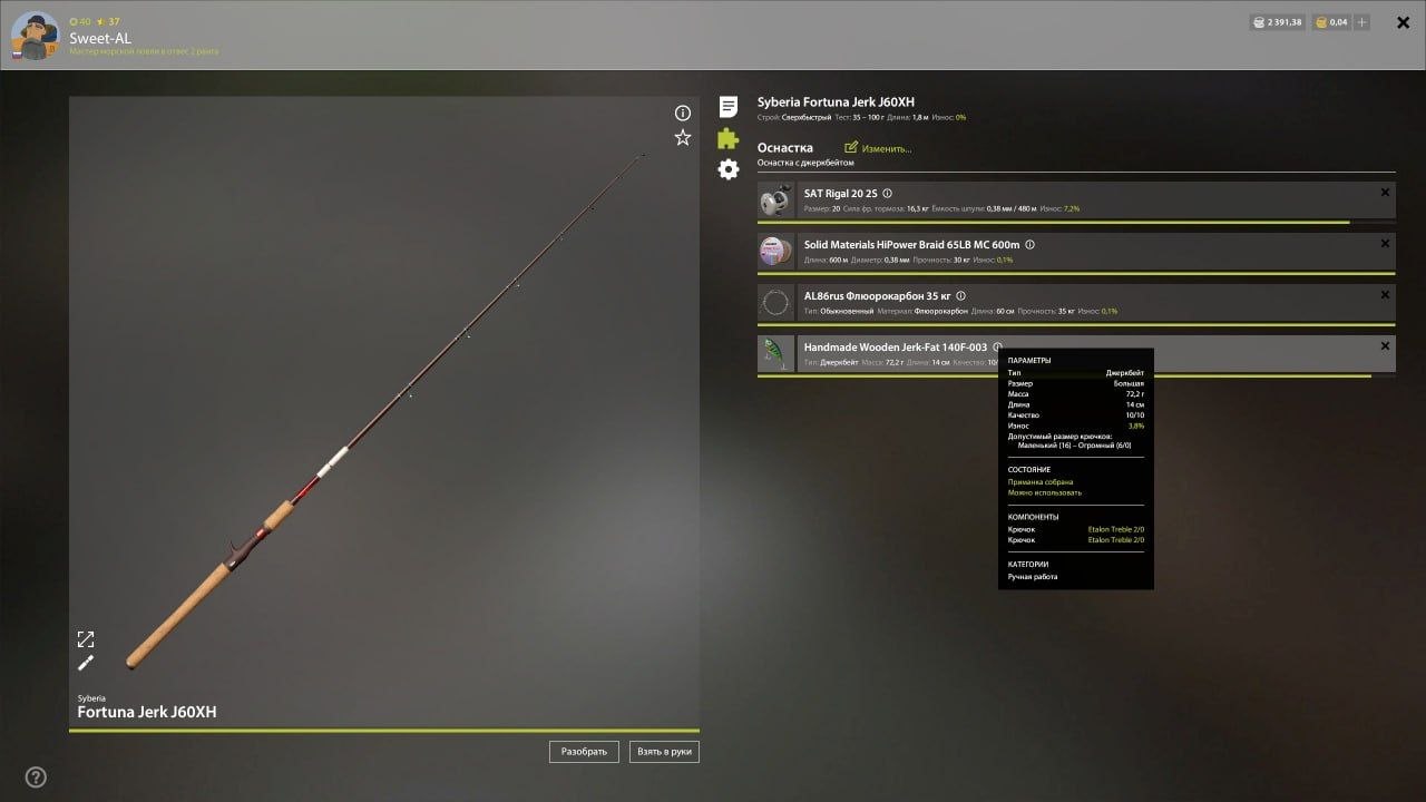 Rig (spinning) — Old Burg Lake