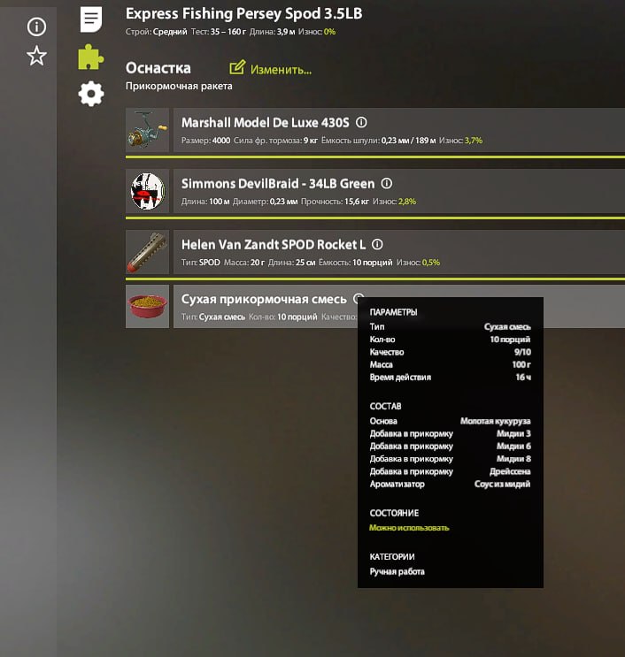 Groundbait — The Amber Lake