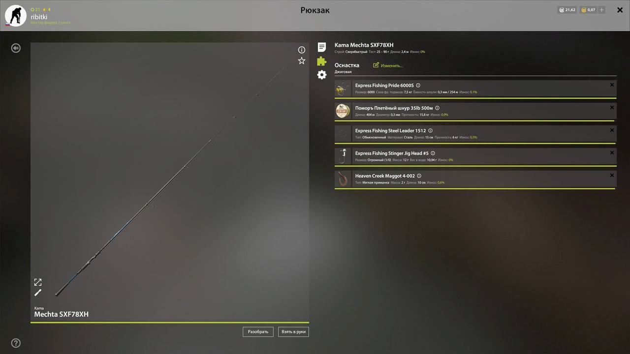 Rig (spinning) — Volkhov River