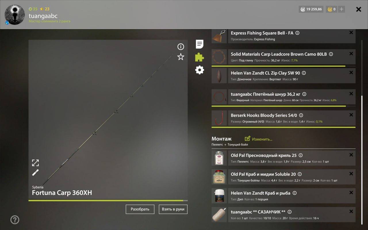 Оснастка (фидер) — Река Ахтуба