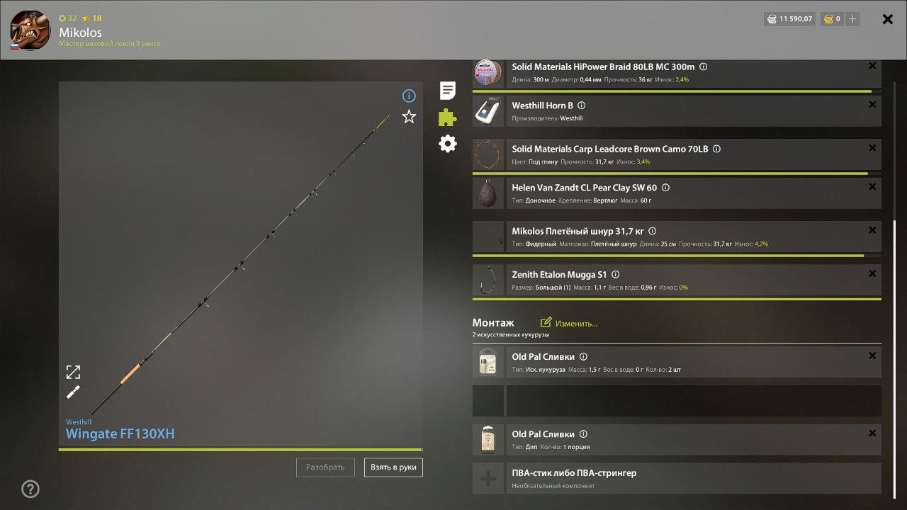 Rig (feeder) — Copper Lake