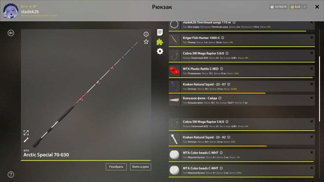 Оснастка (морская) — Норвежское море