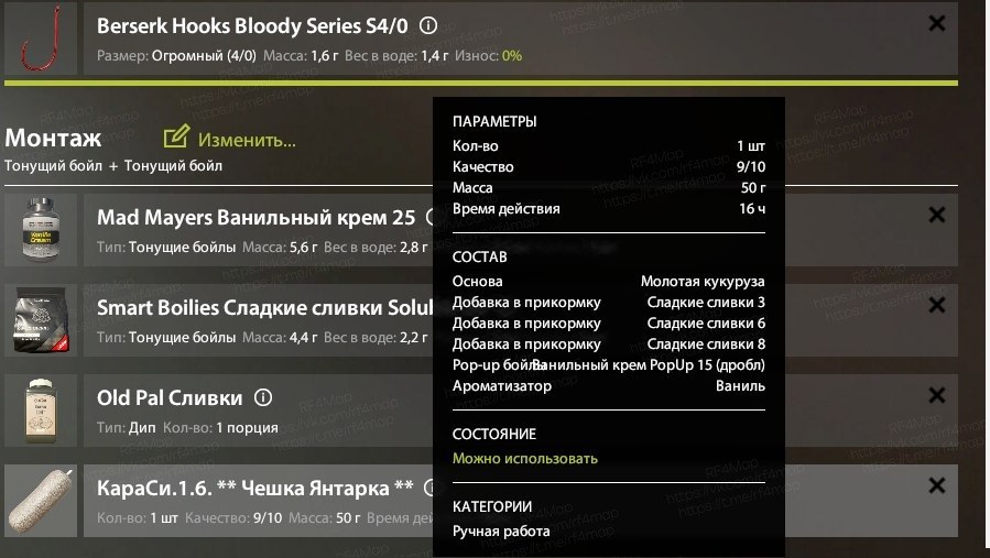 Озеро Янтарное — Прикормка