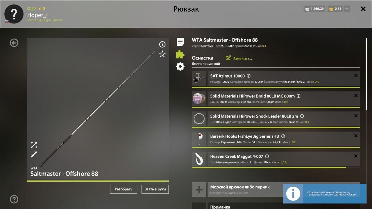 Оснастка (морская) — Норвежское море