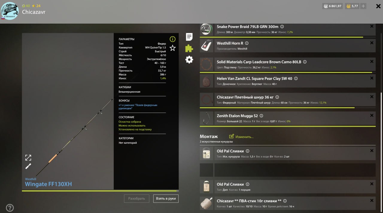 Rig (feeder) — Copper Lake