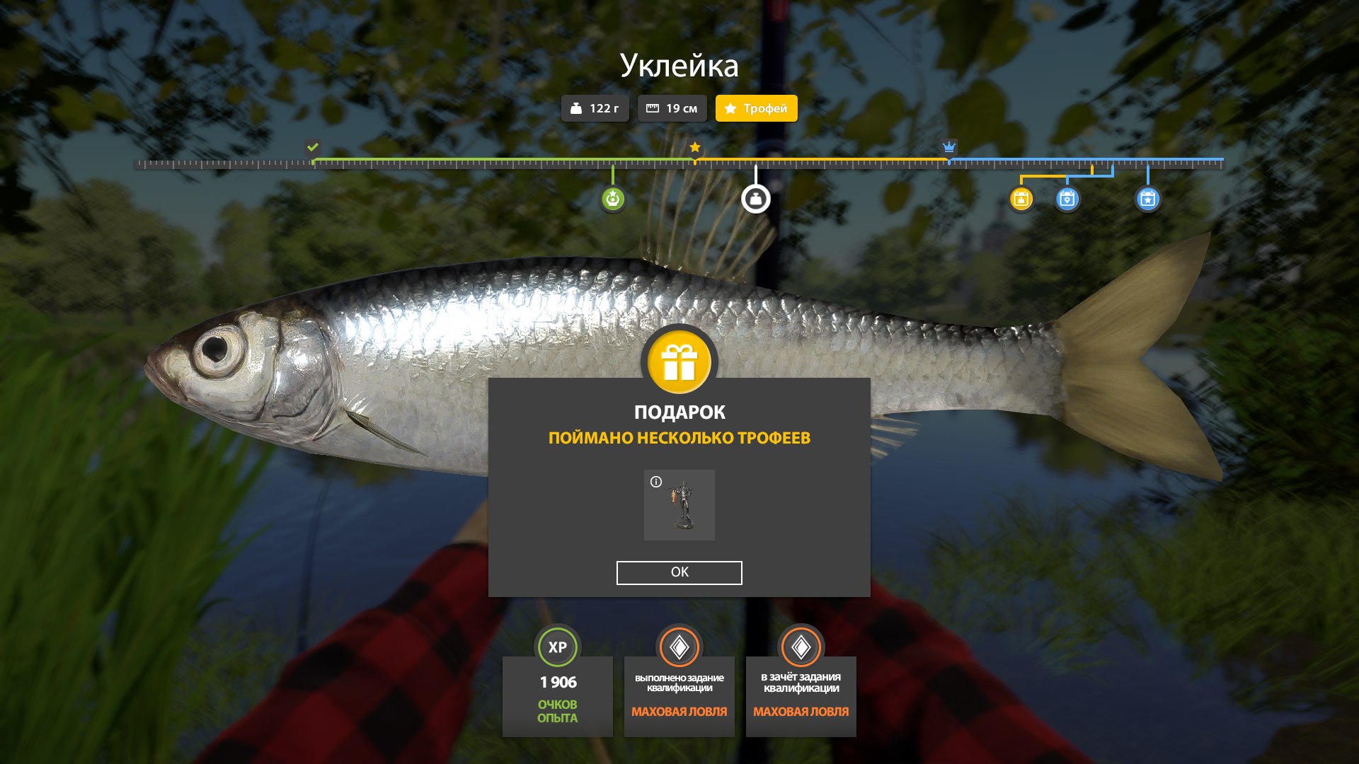 Trophy — Seversky Donets River