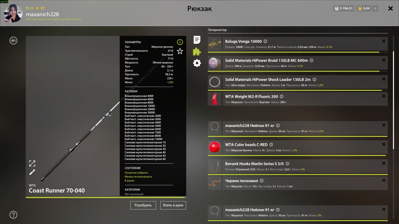 Rig (sea fishing) — Norwegian Sea
