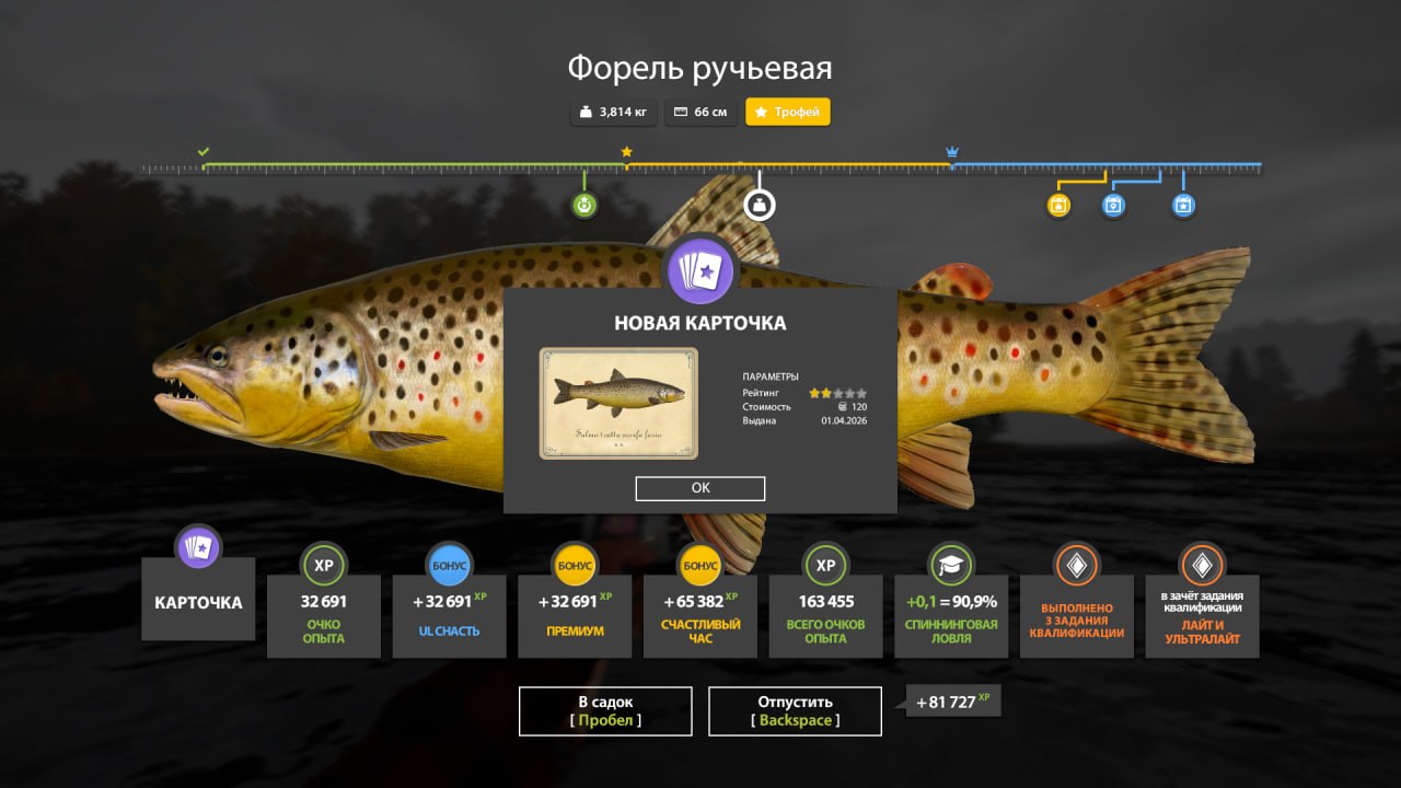 Trophy — Lower Tunguska River