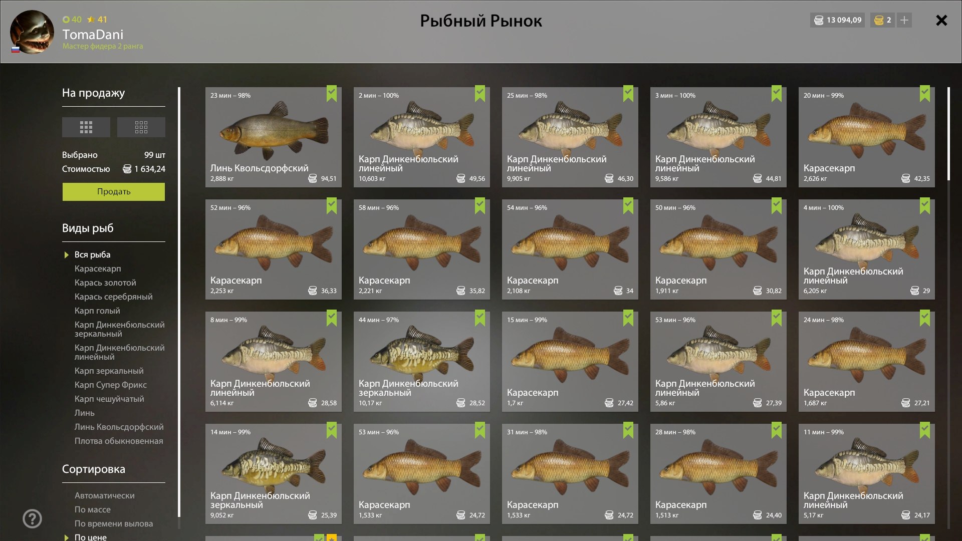 Озеро Медное — Садок