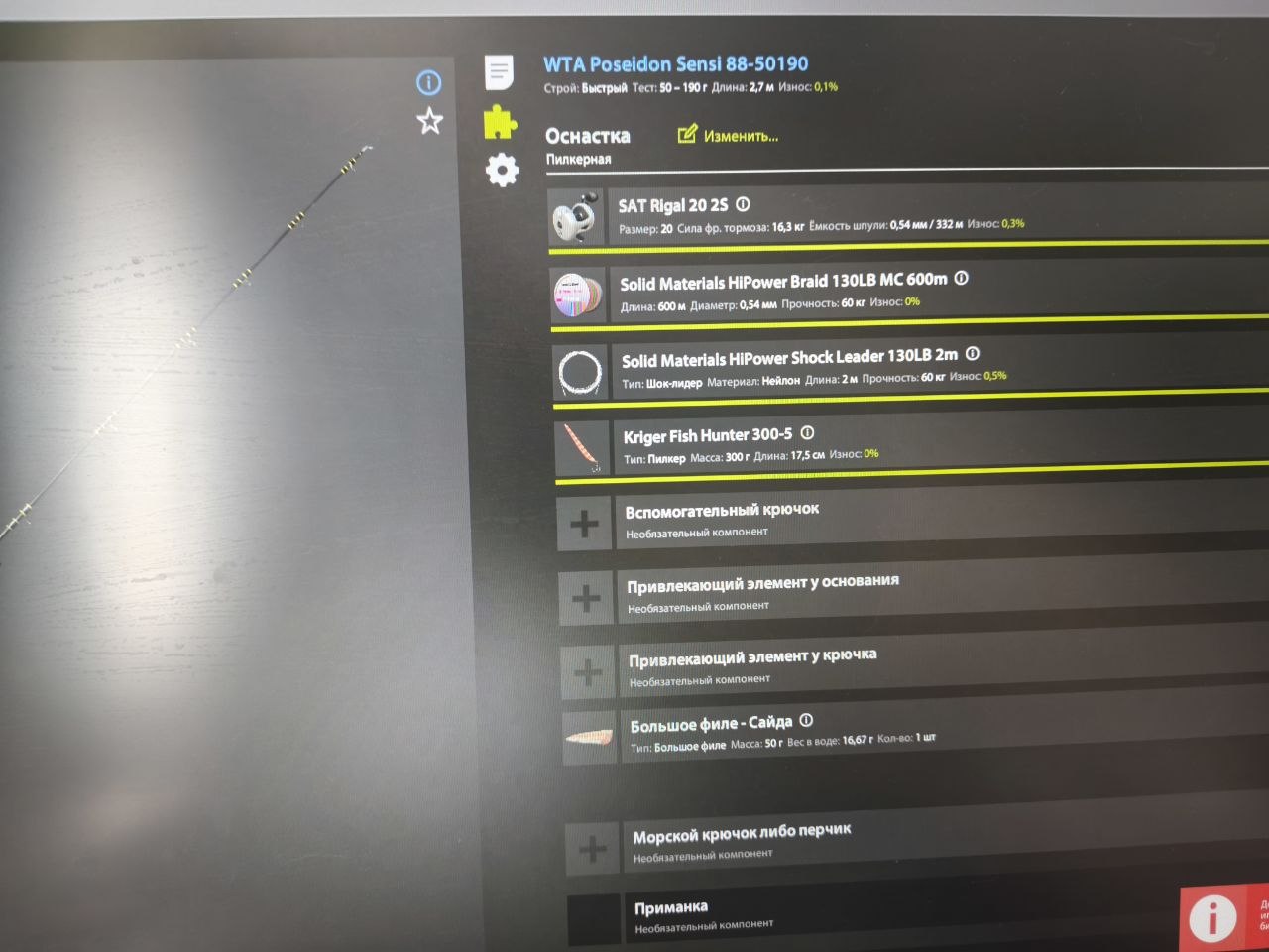 Оснастка (морская) — Норвежское море