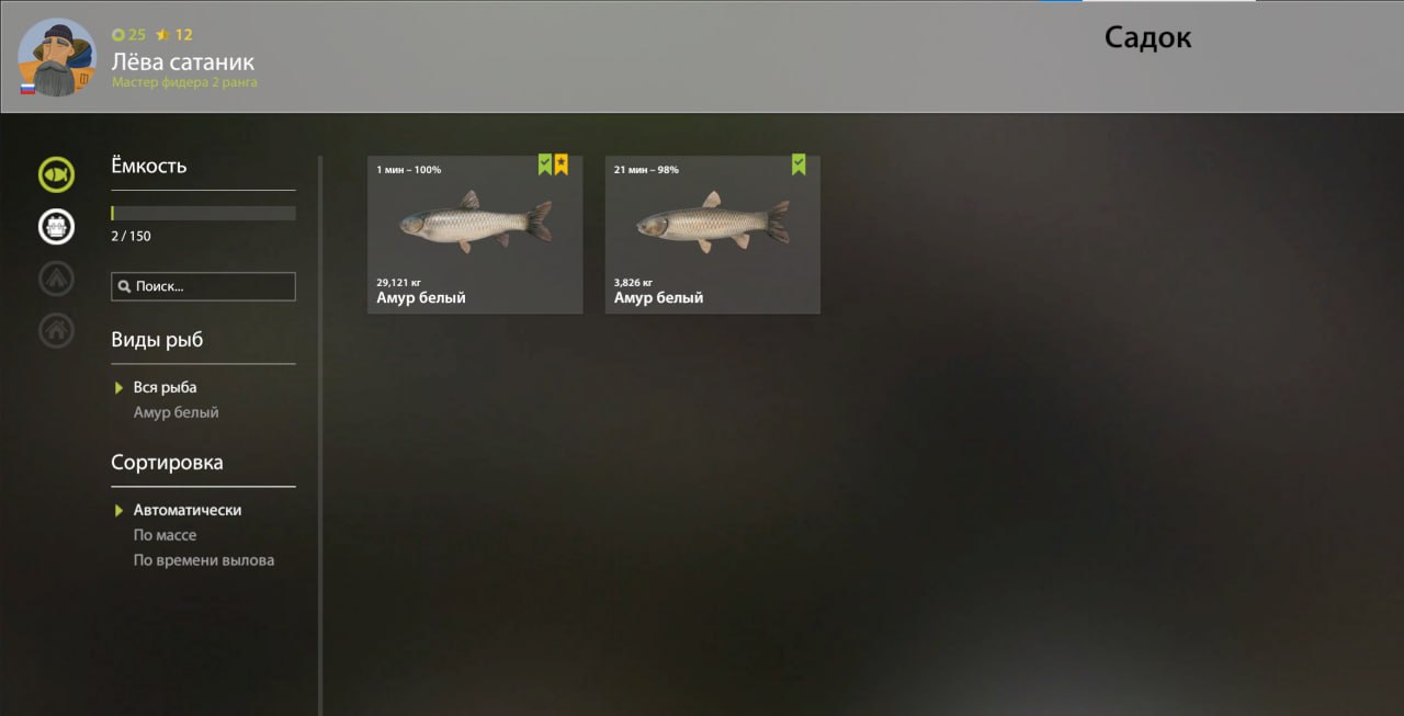 Keepnet — Old Burg Lake