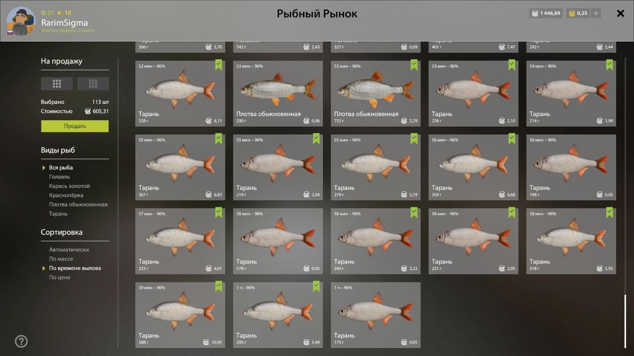 Seversky Donets River — Keepnet