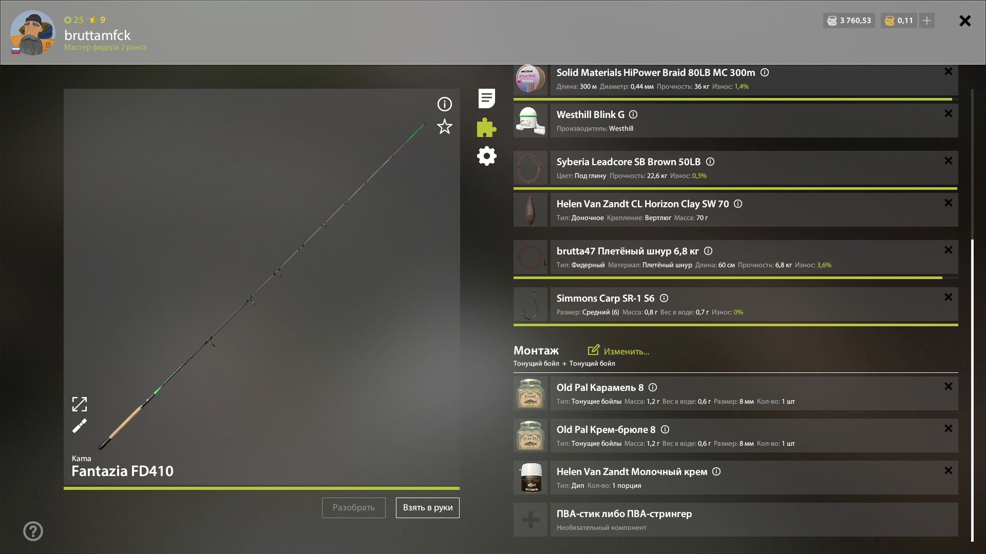 Оснастка (фидер) — Река Вьюнок