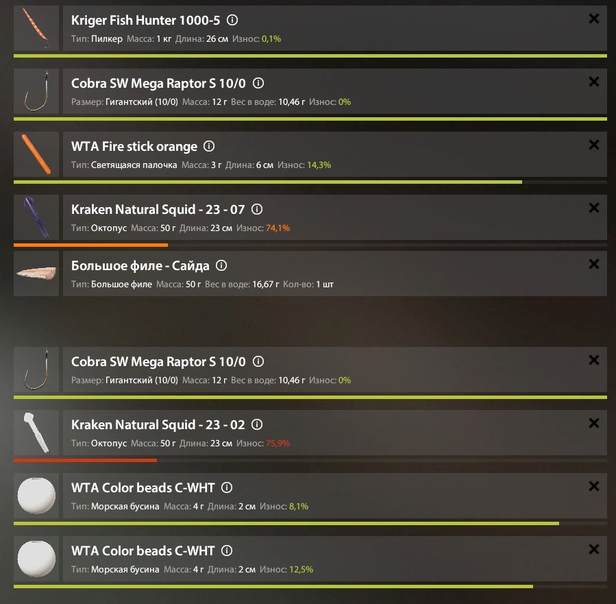 Норвежское море — Оснастка