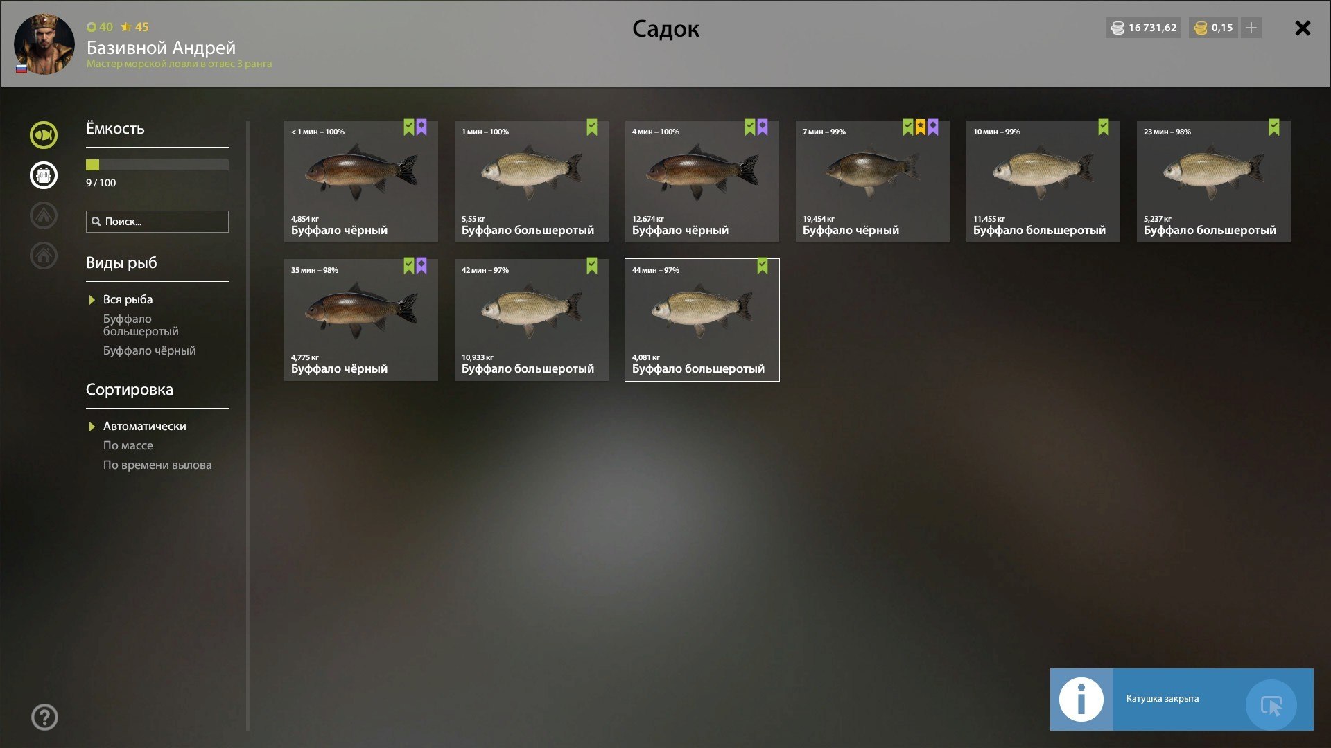 Akhtuba River — Keepnet