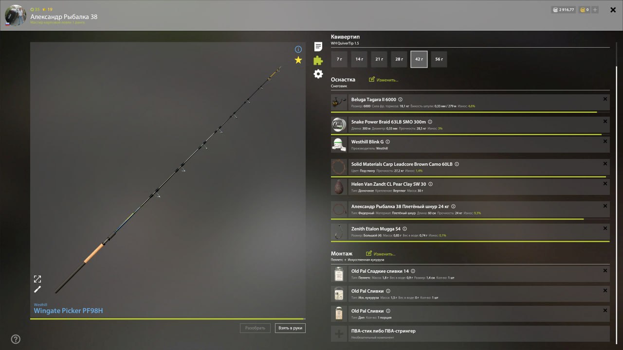 Copper Lake — Rig (feeder)