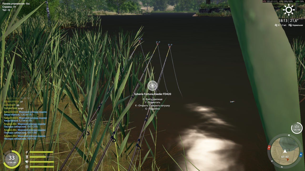 Озеро Медное — Точка