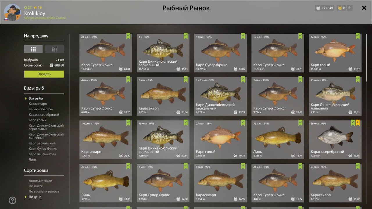 Озеро Медное — Садок