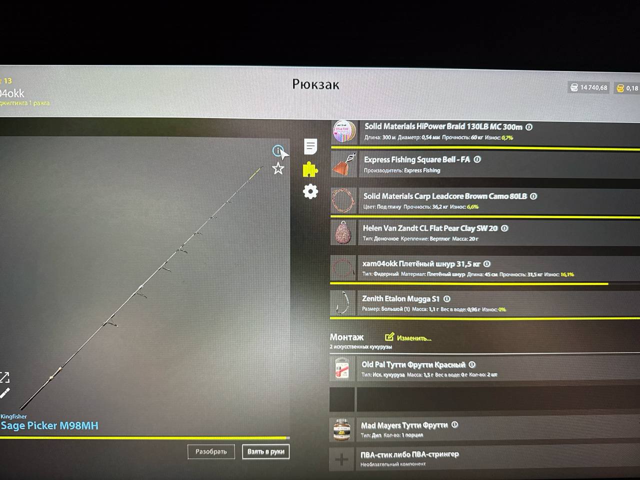 Rig (feeder) — Copper Lake