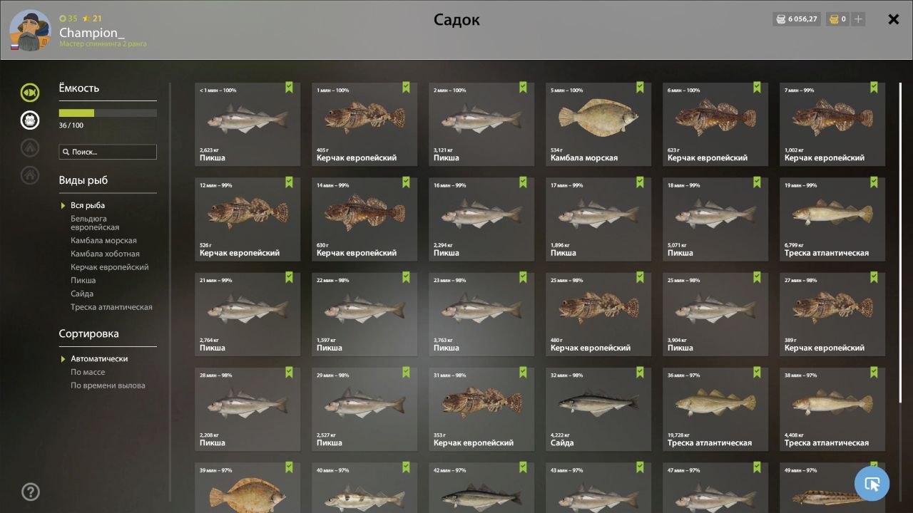 Norwegian Sea — Keepnet