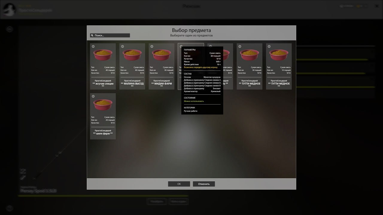 Прикормка — Озеро Медное