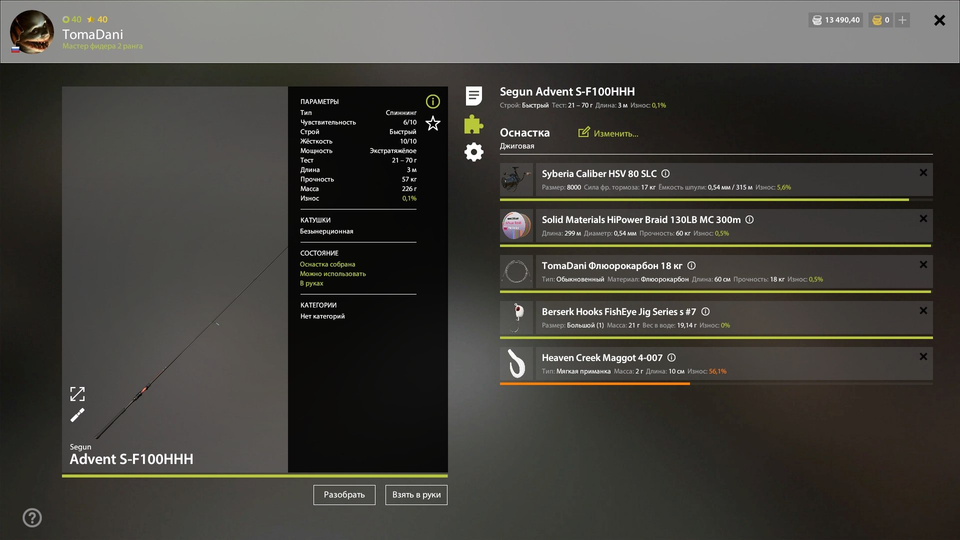 Rig (spinning) — Seversky Donets River