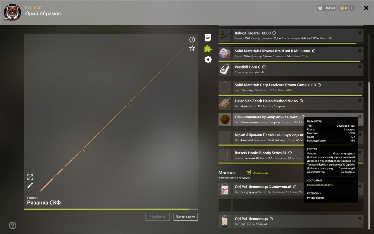 Groundbait — Copper Lake