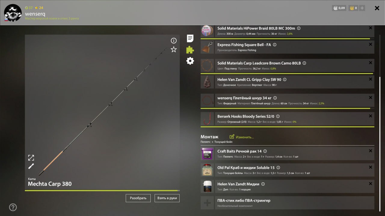 Rig (feeder) — Bear Lake