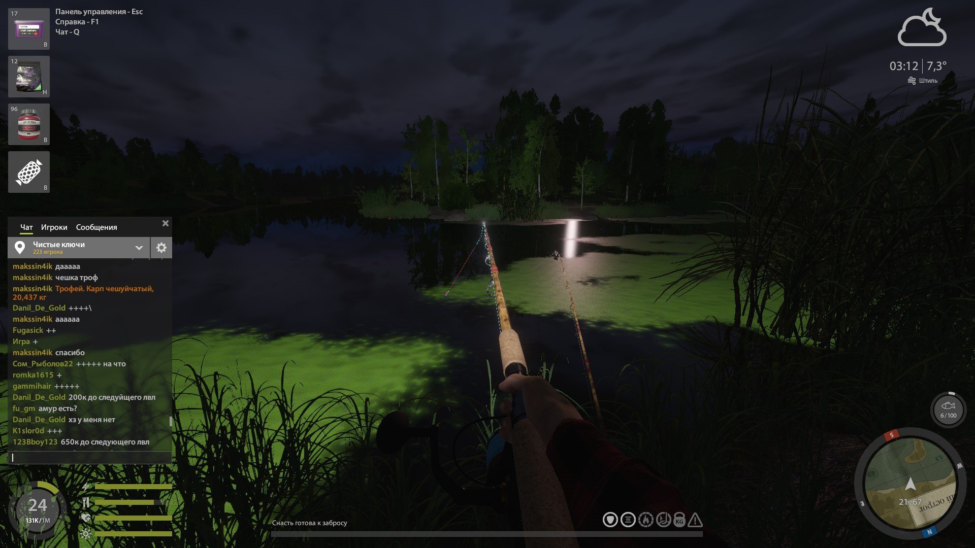 Точка — Озеро Старый Острог