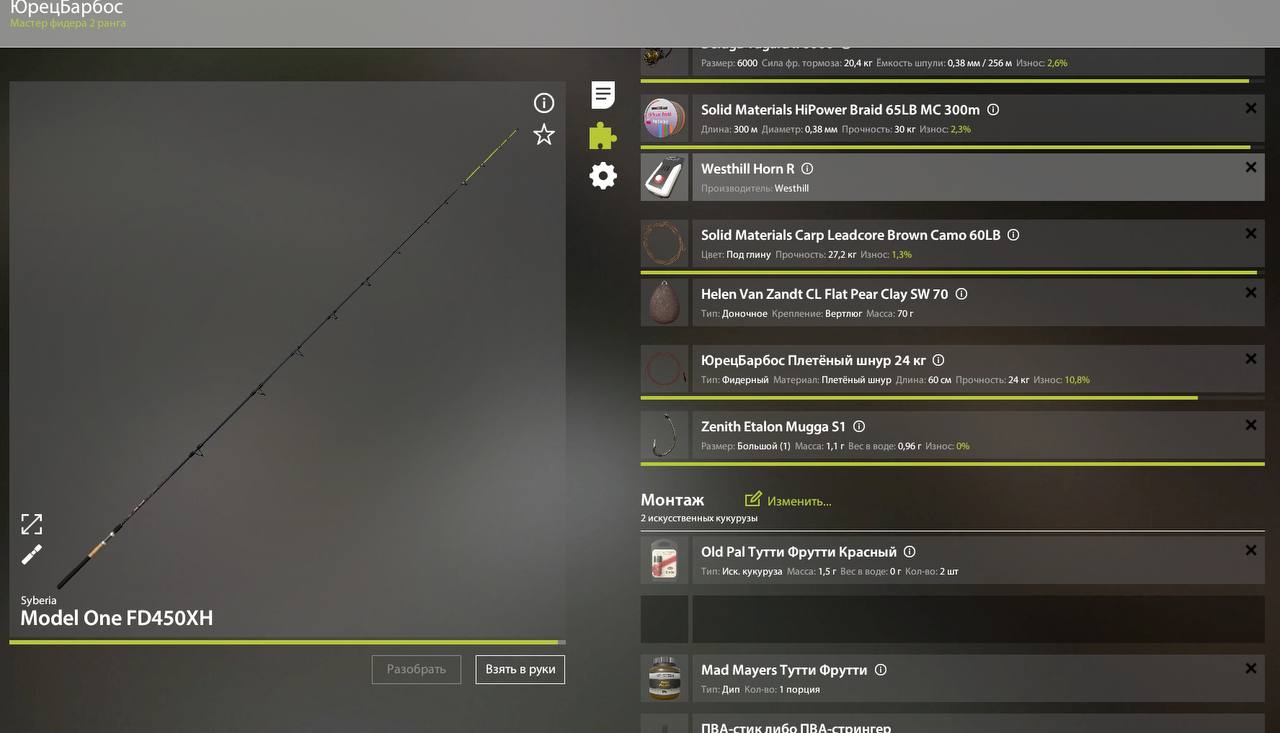 Оснастка (фидер) — Озеро Медное