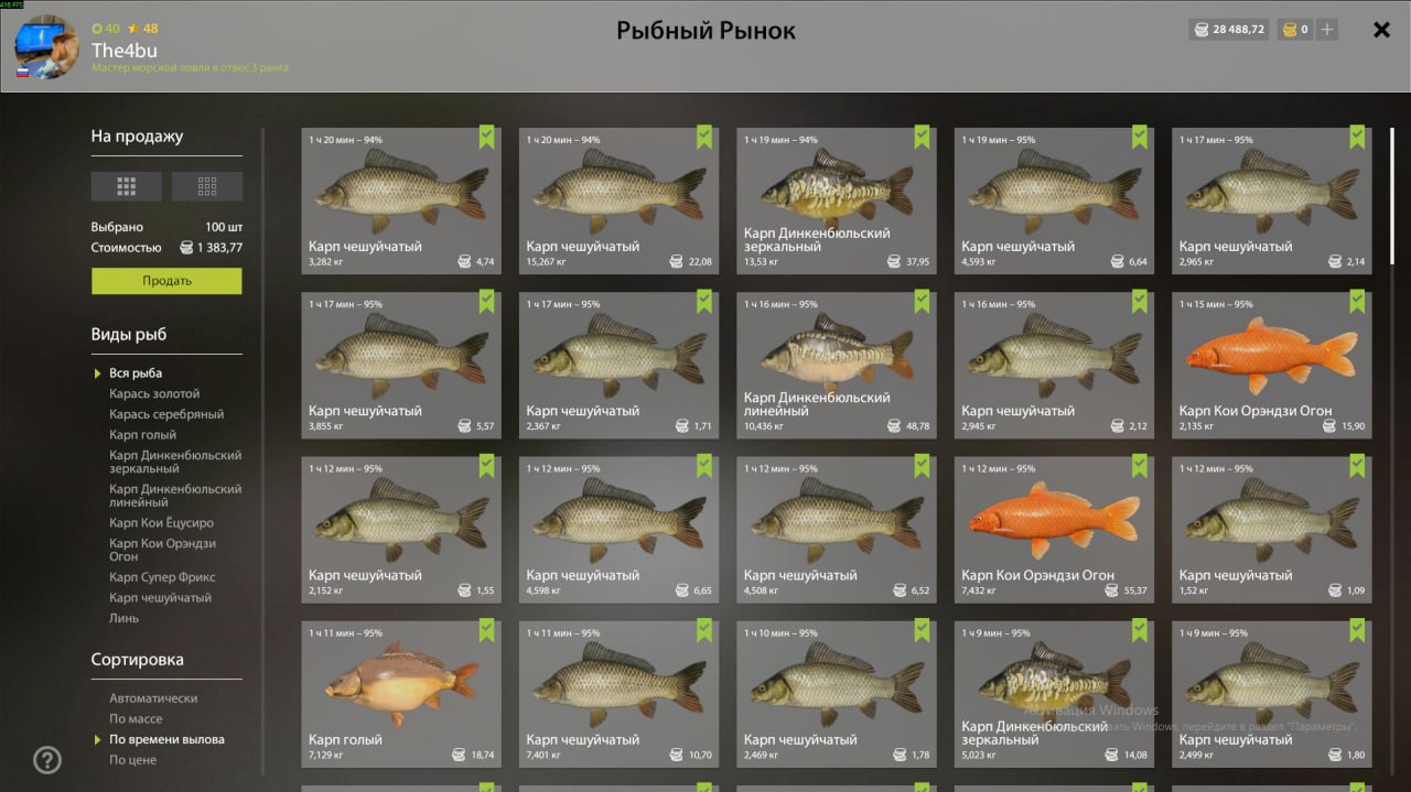 Садок — Озеро Медное