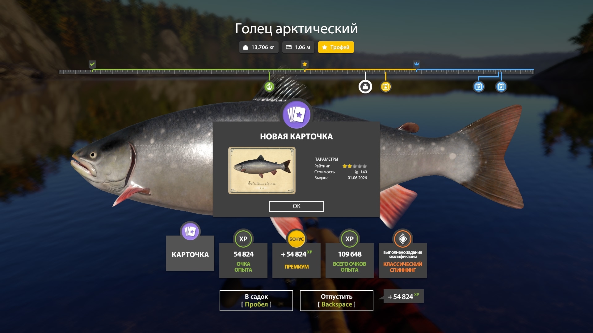 Lower Tunguska River — Trophy