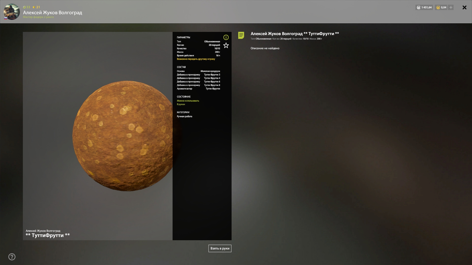 Copper Lake — Groundbait