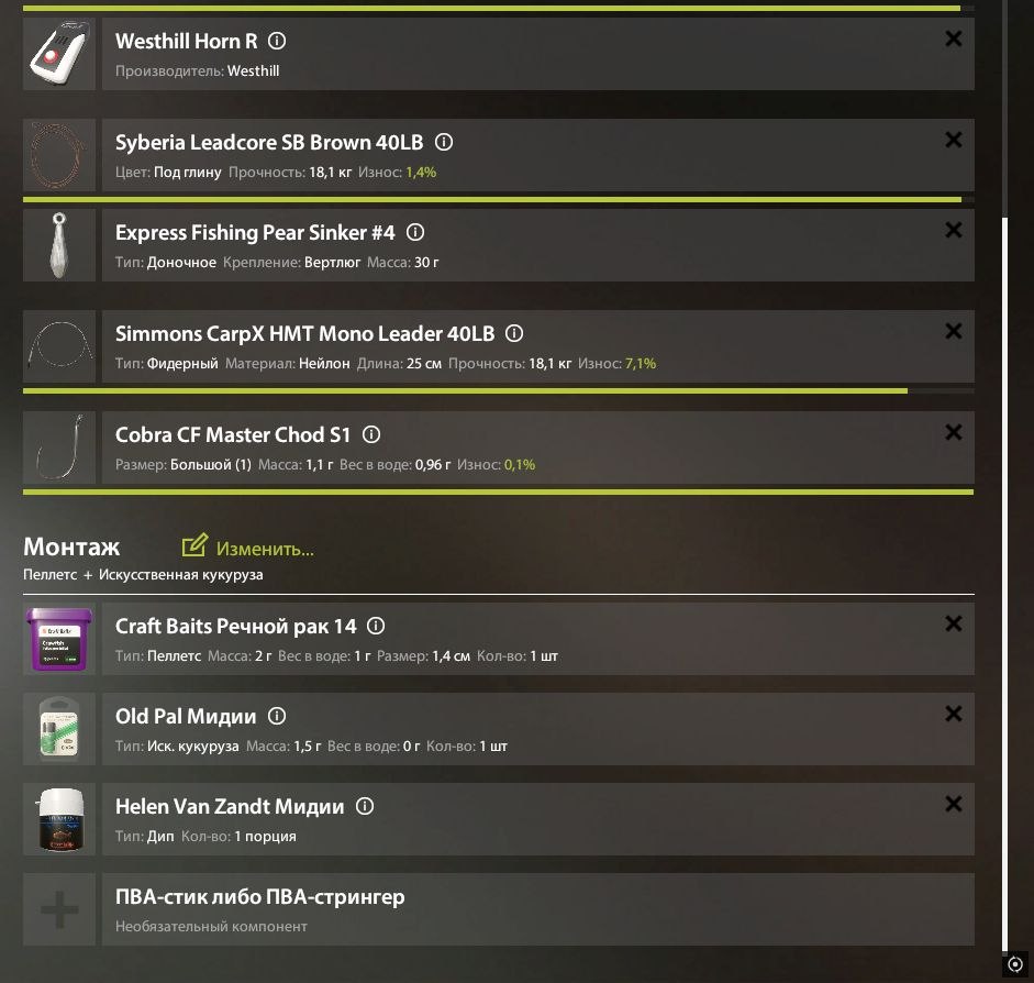 Bear Lake — Rig (feeder)