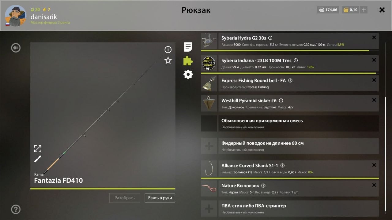 Old Burg Lake — Rig (feeder)