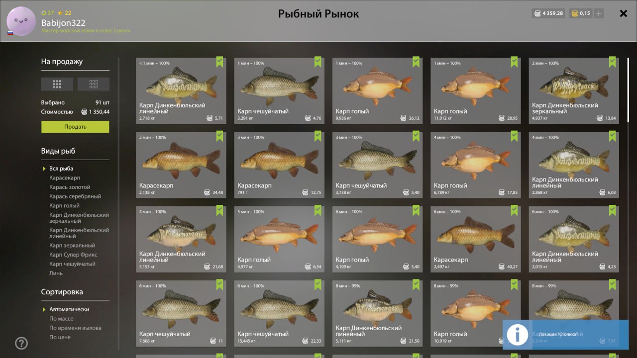 Rig (feeder) — Copper Lake