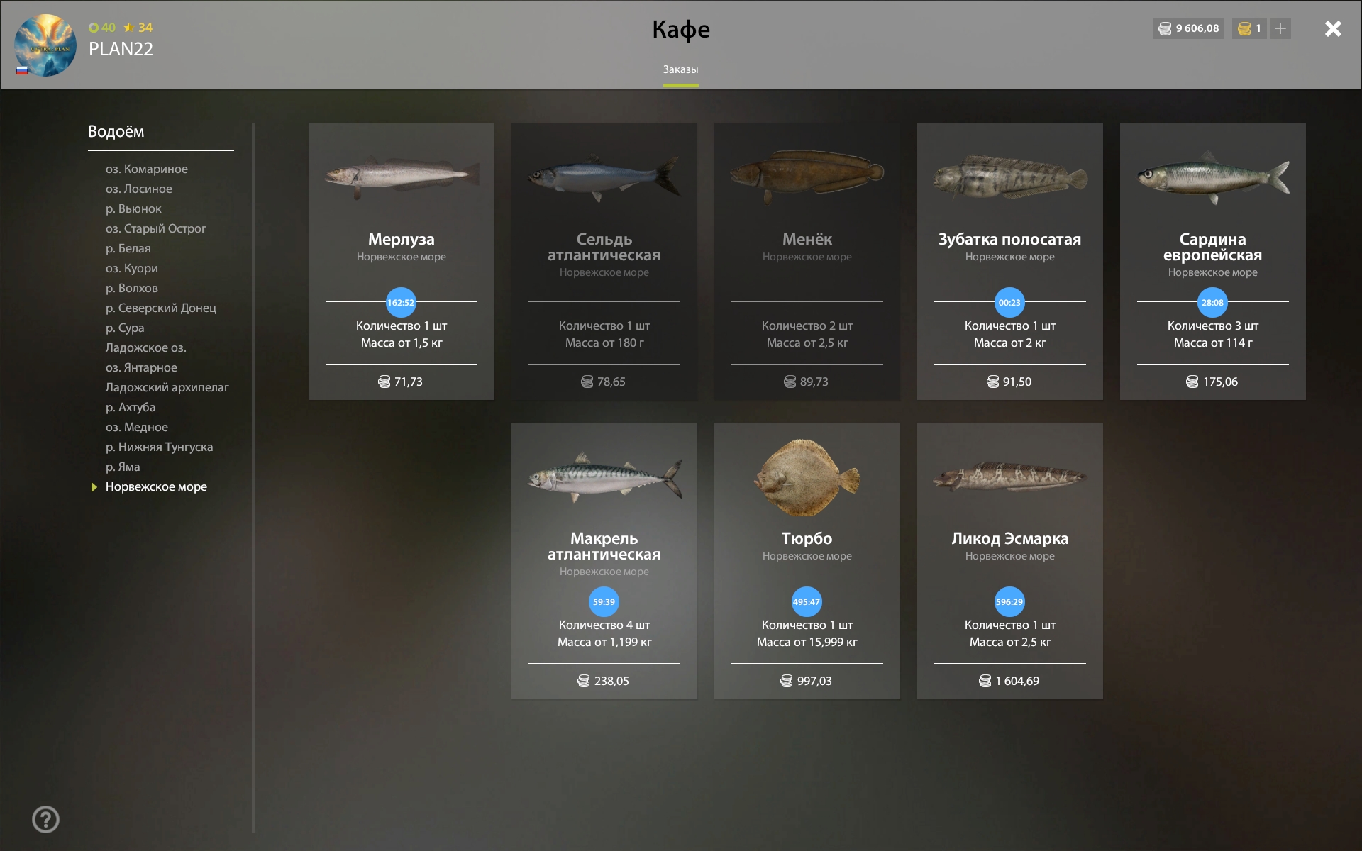 Norwegian Sea — Miscellaneous