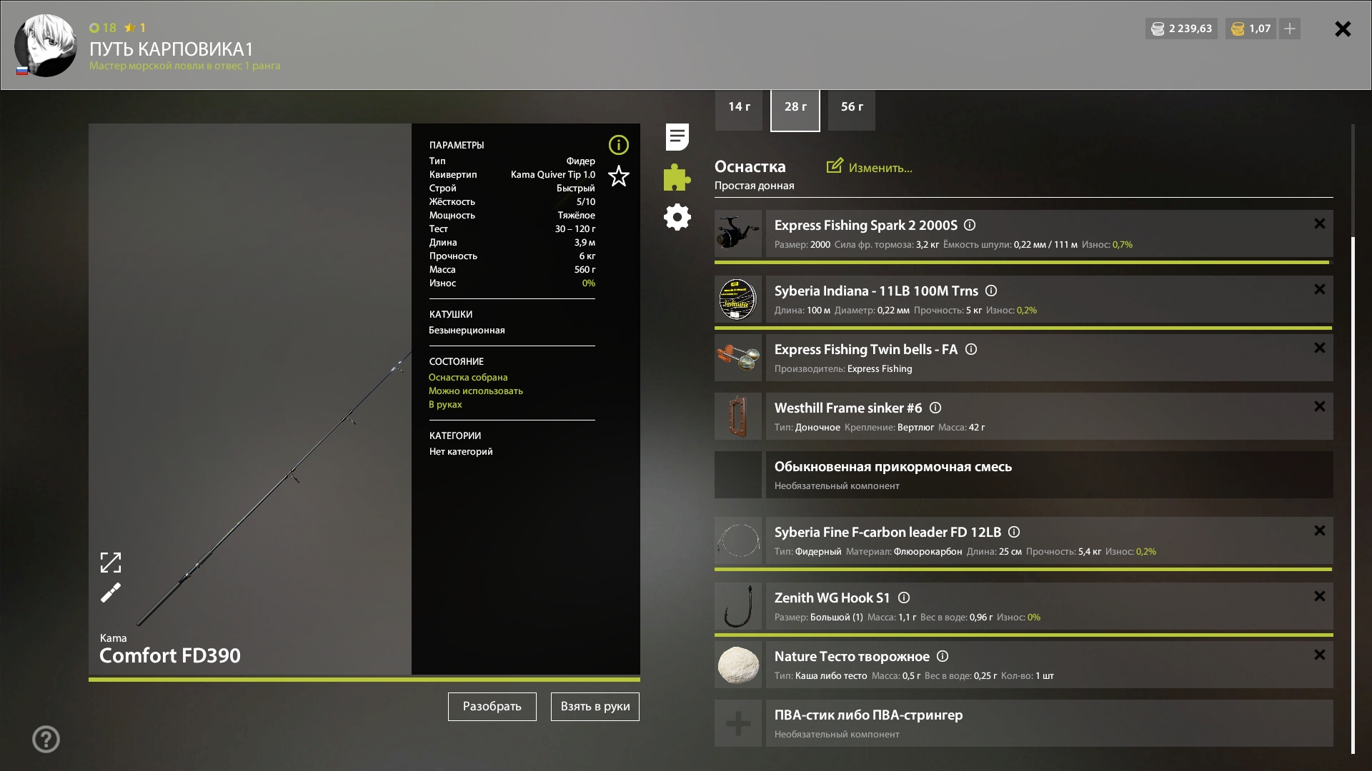 Озеро Старый Острог — Оснастка (фидер)