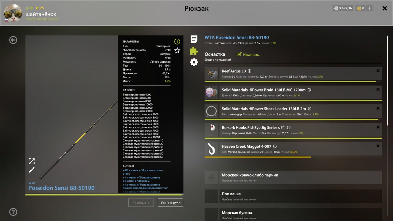 Оснастка (морская) — Норвежское море