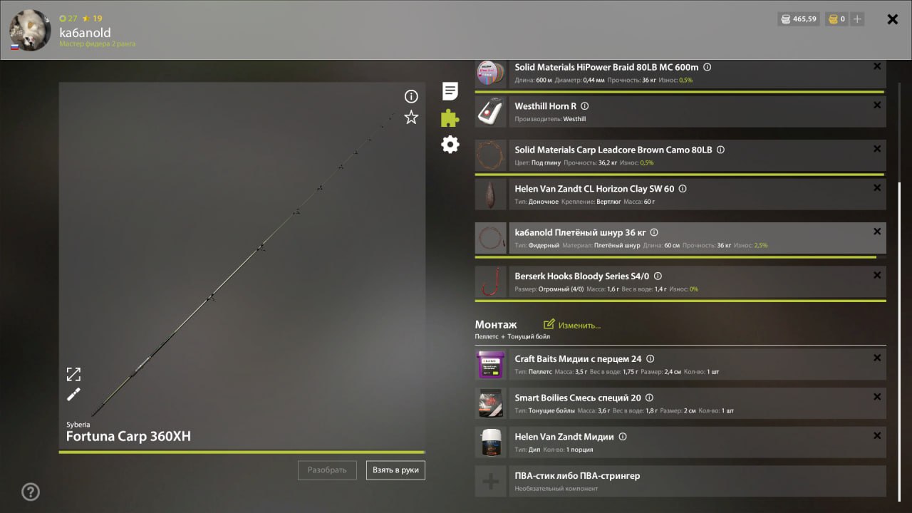 Rig (feeder) — The Amber Lake