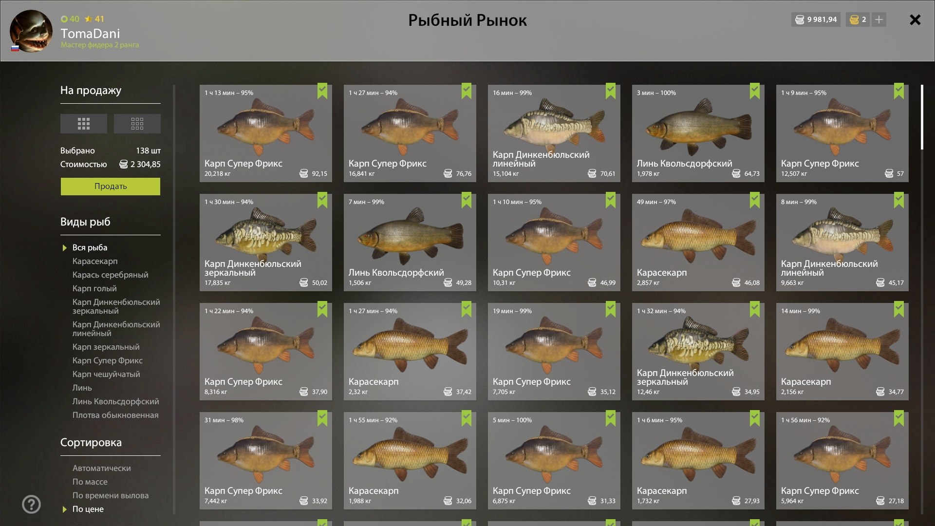 Copper Lake — Keepnet