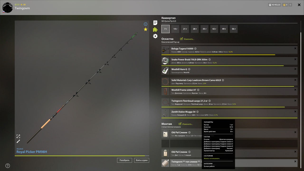 Прикормка — Озеро Медное